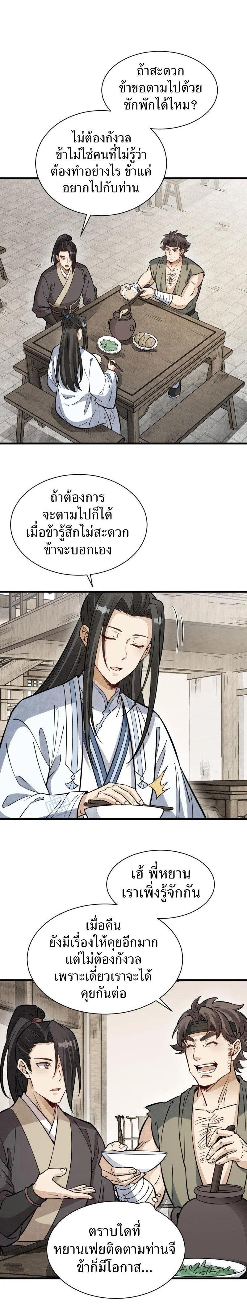Manga-lc-com อ่านมังงะ อ่านการ์ตูน ออนไลน์ ฟรี Lan Ke Qi Yuan ตอนที่ 1 2 3 4 5 6 7 8 9 10 11 12 13 14 ฟรี ไม่มีโฆษณา Manga-lc - อ่าน มังงะ อ่าน การ์ตูน ออนไลน์ อ่านมังงะ ฟรี