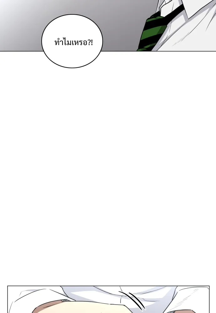 JAKDU ตอนที่ 30 รูปที่ 89