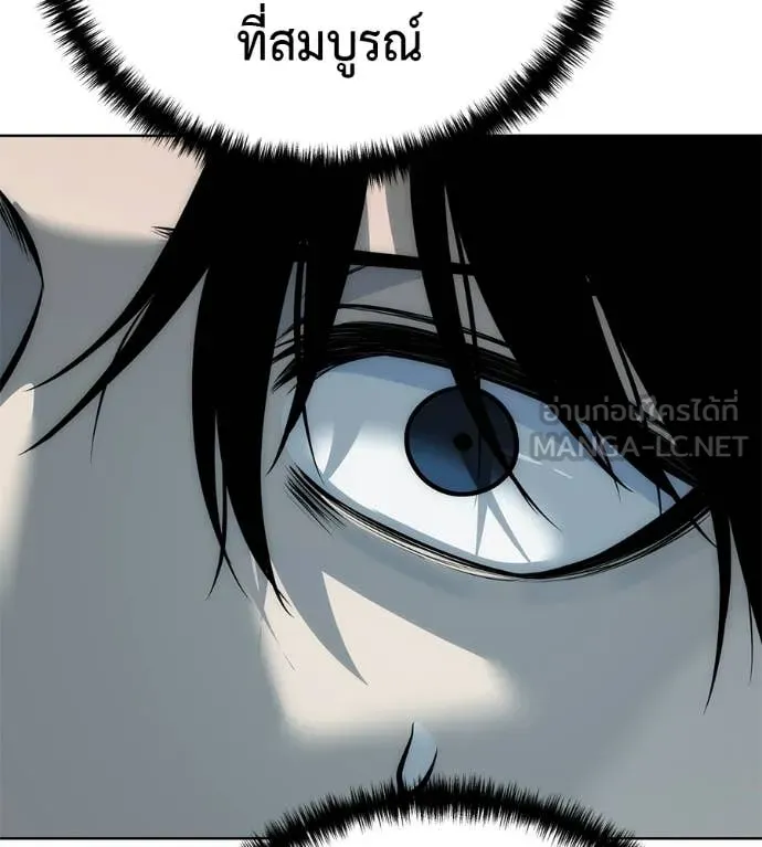 มัจจุราชชุดแดง ตอนที่ 43 รูปที่ 132