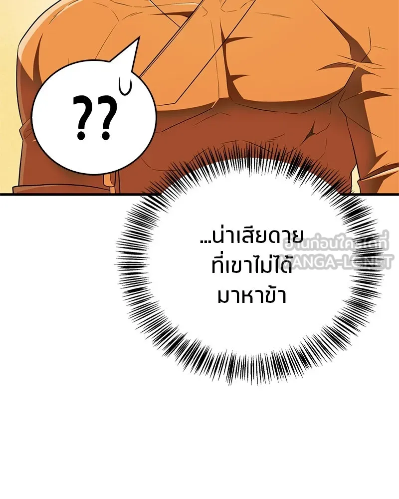 สุดยอดเทรนเนอร์แห่งยุทธภพ ตอนที่ 68 จำเป็นต้องทำแบบนั้นด้วยหรือขอร รูปที่ 141