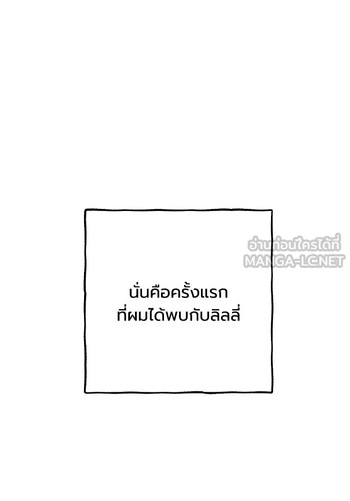 มัมหมีจ๋าหนูมาแบ๊ว ตอนที่ ตอนพิเศษ 15 รูปที่ 63