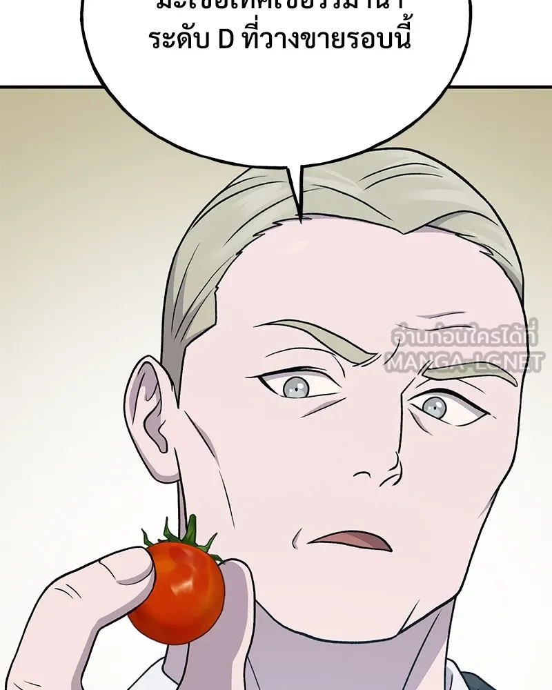 ปลูกผักพิชิตหอคอย ตอนที่ 36 รูปที่ 162