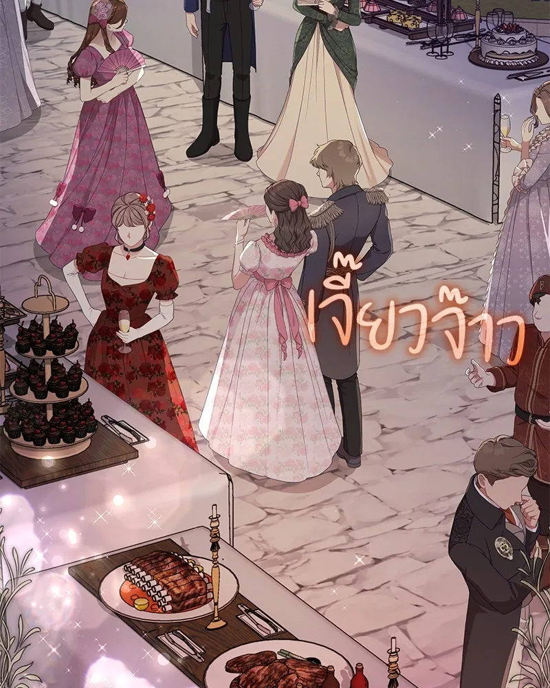 กำราบรักร้ายนายจอมพยศ ตอนที่ 21 รูปที่ 5