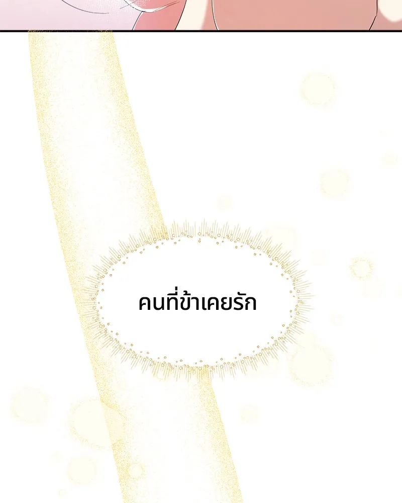 คนรักตายกลายเป็นทรราช ตอนที่ 16 รูปที่ 25