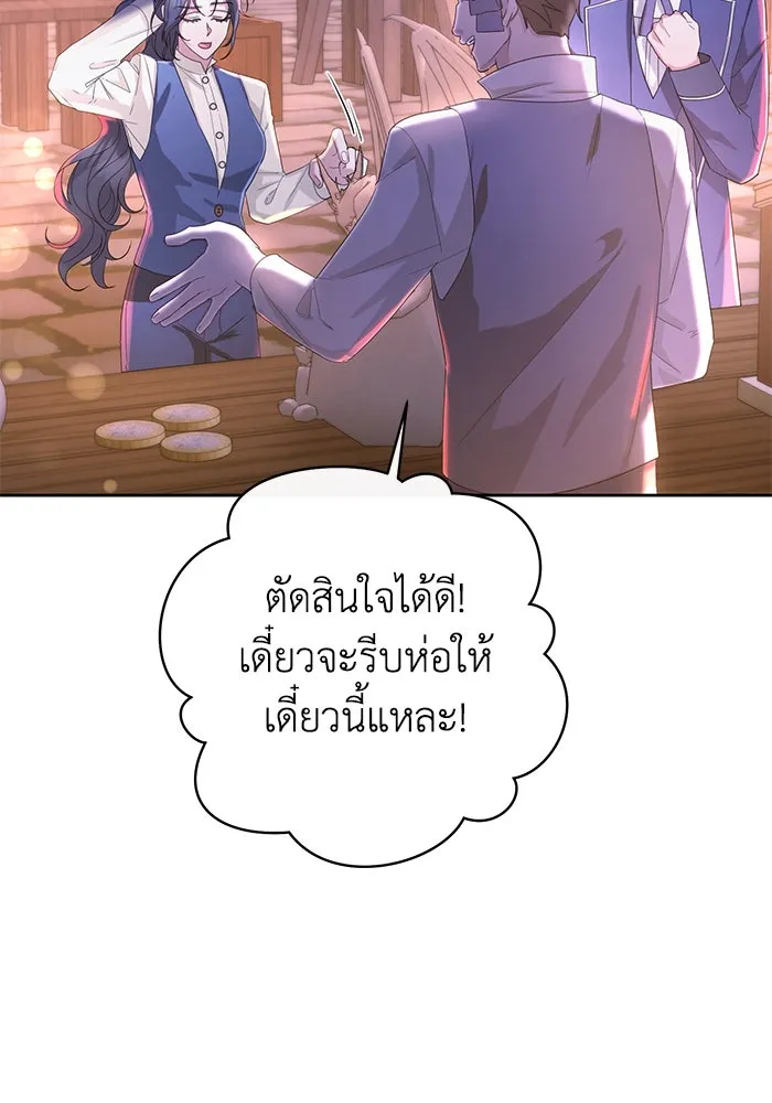 อยู่ดี ๆ ก็มีนางเอกนิยายเป็นเพื่อนบ้าน ตอนที่ 28 รูปที่ 28