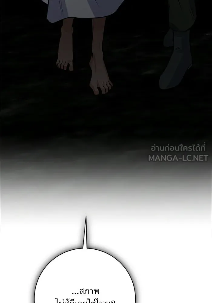 แด่ความเกลียดชัง ตอนที่ 64 รูปที่ 69