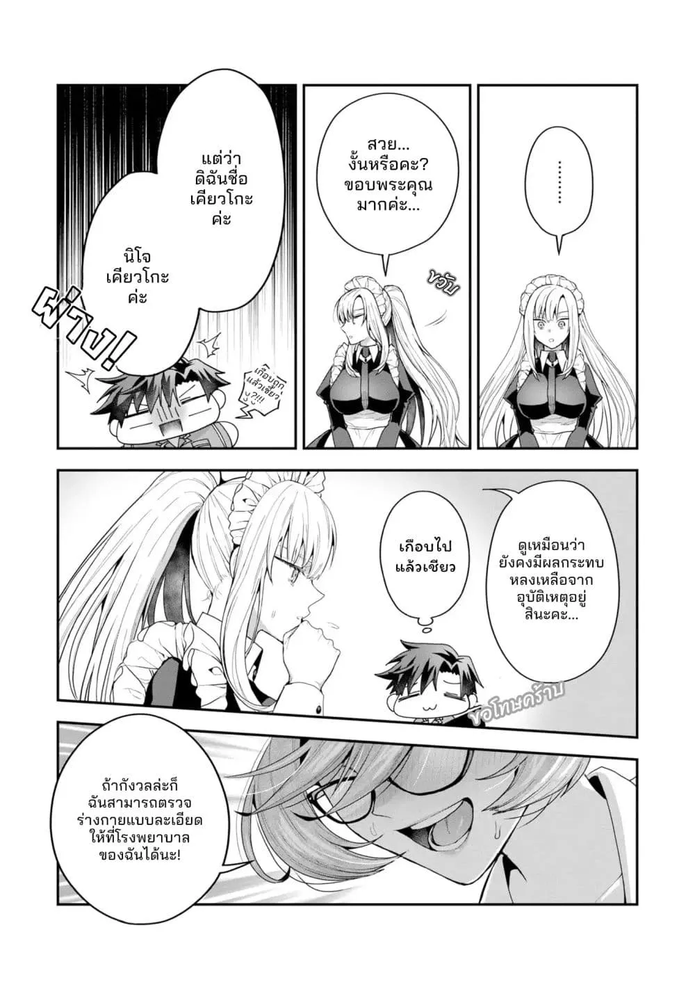 Manga-lc-com อ่านมังงะ อ่านการ์ตูน ออนไลน์ ฟรี Danjo-hi bagutteiru noni Akuyaku Tensei da to omoikondeiru Y ตอนที่ 1 2 3 4 5 6 7 8 9 10 11 12 13 14 ฟรี ไม่มีโฆษณา Manga-lc - อ่าน มังงะ อ่าน การ์ตูน ออนไลน์ อ่านมังงะ ฟรี