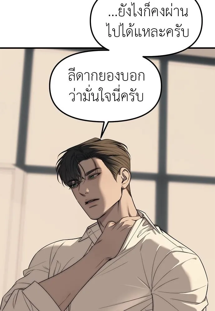 ปฏิบัติการลับ ตอนที่ 94 รูปที่ 188