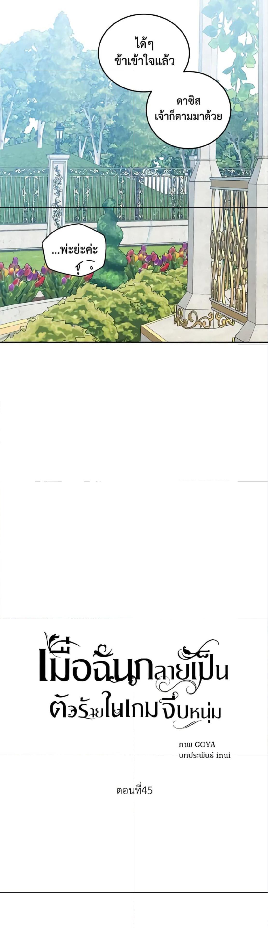 Manga-lc-com อ่านมังงะ อ่านการ์ตูน ออนไลน์ ฟรี I Fell into a Reverse Harem Game! ตอนที่ 1 2 3 4 5 6 7 8 9 10 11 12 13 14 ฟรี ไม่มีโฆษณา Manga-lc - อ่าน มังงะ อ่าน การ์ตูน ออนไลน์ อ่านมังงะ ฟรี