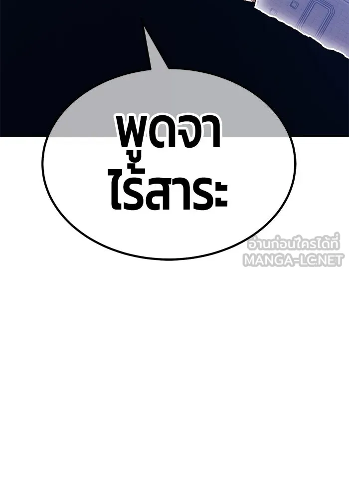 +99 ท่อนไม้พร้อมบวก ตอนที่ 49 ผู้เข้าชิง (3) รูปที่ 117