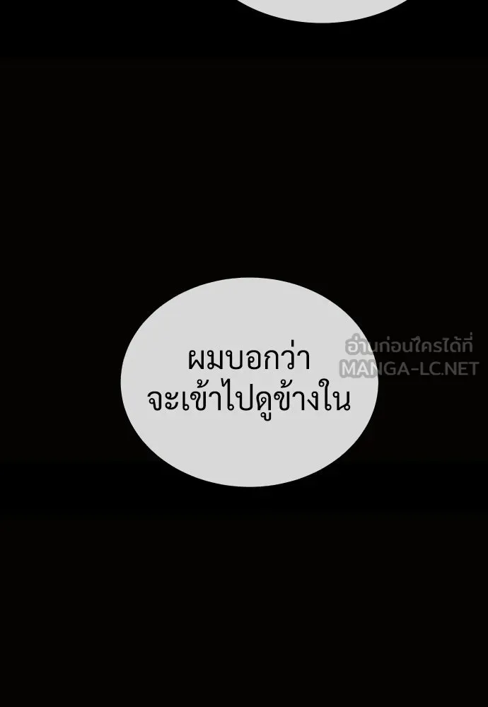 นักฆ่าย้อนวัย ตอนที่ 136 รูปที่ 240