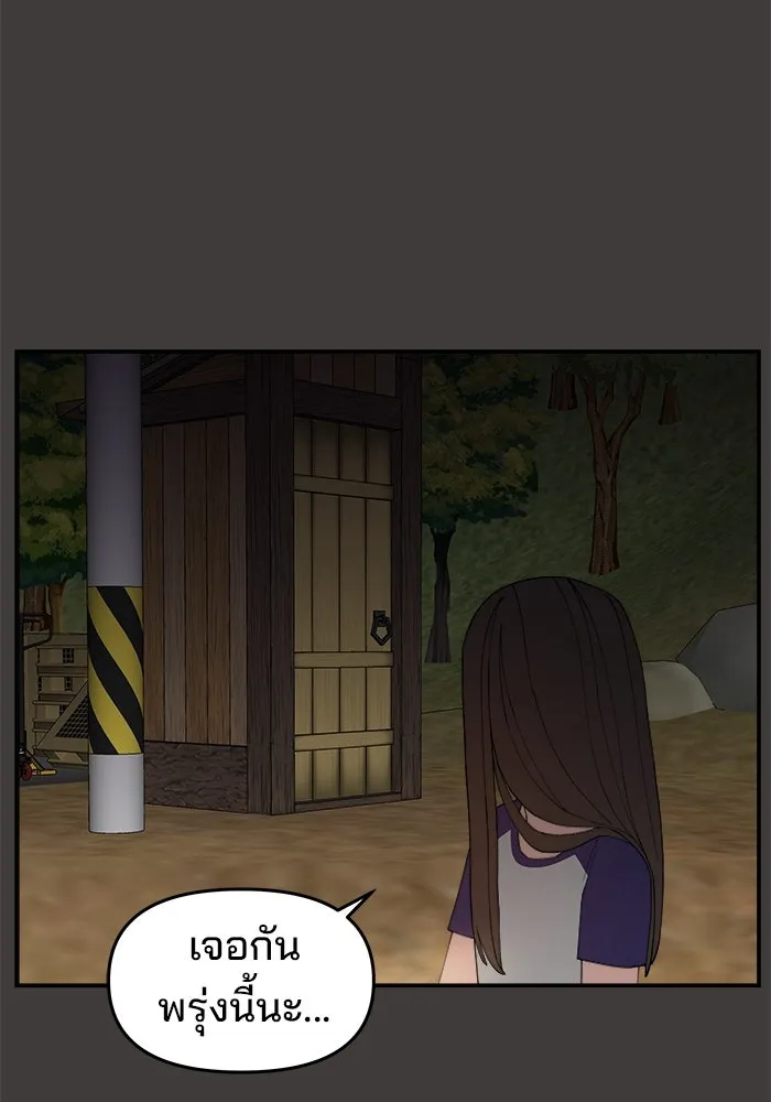 ห้องเรียนสาวแสบ ตอนที่ 57 รูปที่ 31