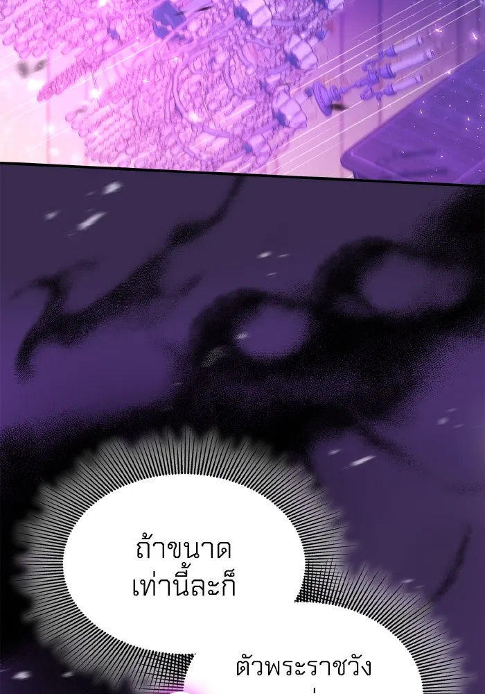 ทำแบบนี้ไม่ได้เพคะ องค์ชาย ตอนที่ 78 รูปที่ 100