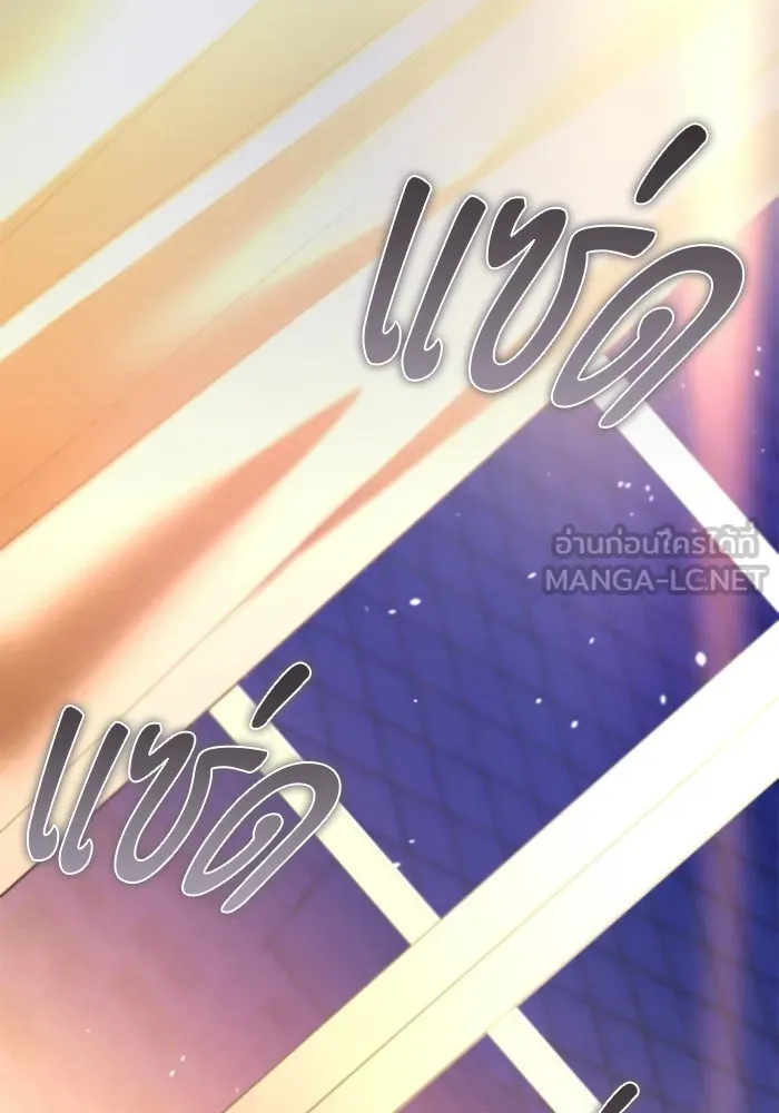 แด่ดยุกผู้สมบูรณ์แบบ ตอนที่ 33 รูปที่ 108