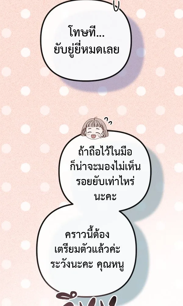 ชีวิตนี้เพื่อเธอ ตอนที่ 31 รูปที่ 101