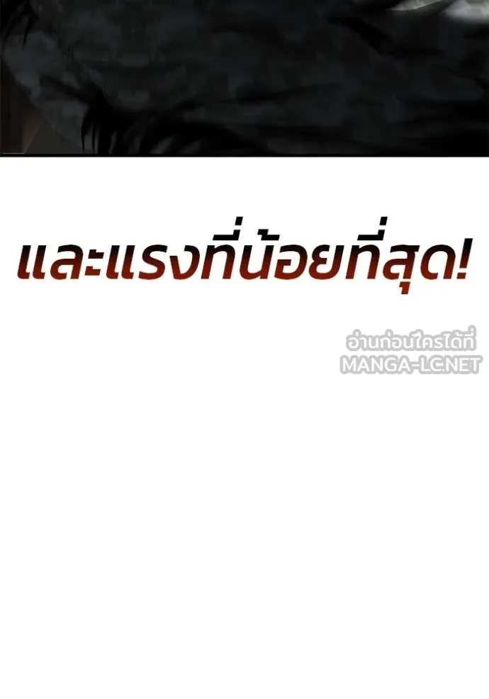 สนิมเชือดเลือดสาด ตอนที่ 48 รูปที่ 30