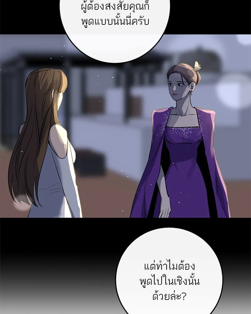 ตำนานเทพธิดาตกสวรรค์ ตอนที่ 59 รูปที่ 52