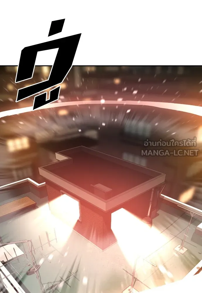นักรบแช่แข็ง ตอนที่ 31 รูปที่ 9
