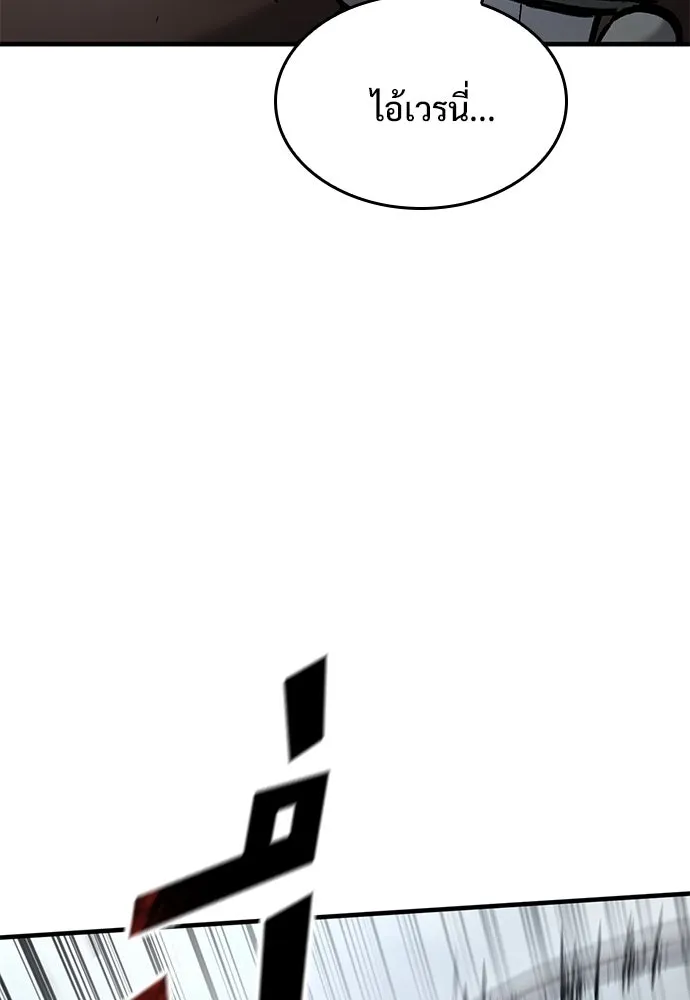 อัศวินวันเดียว ตอนที่ 69 รูปที่ 26