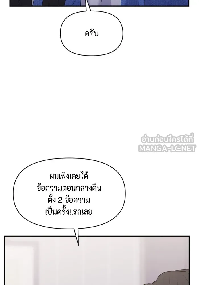 Couple Breaker ตอนที่ 23 รูปที่ 27