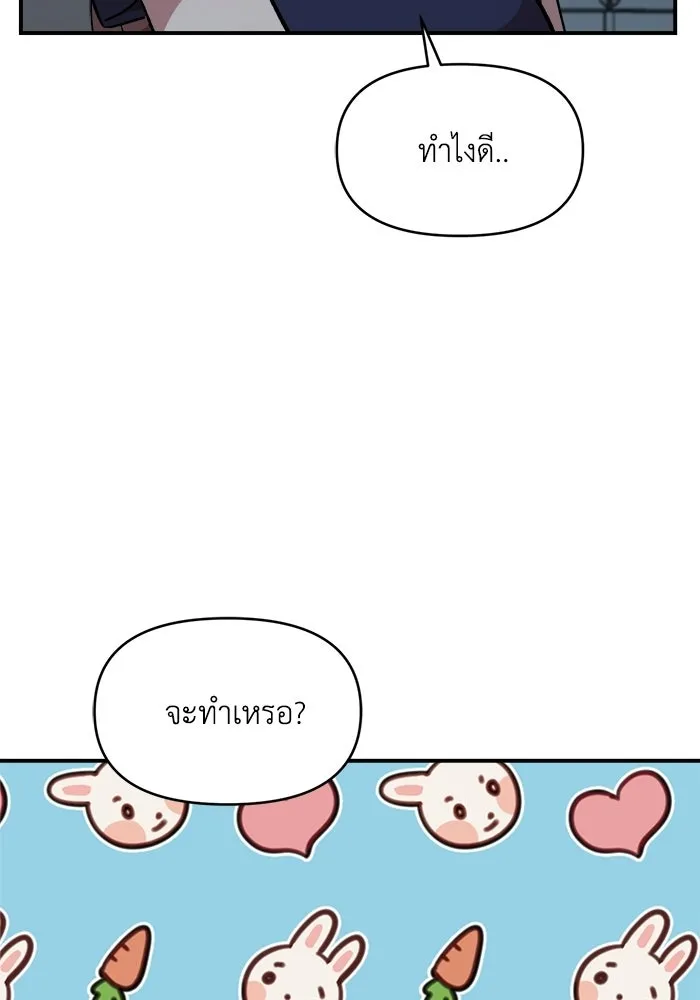 เพื่อนกันมันส์เกิน ตอนที่ 82 รูปที่ 86
