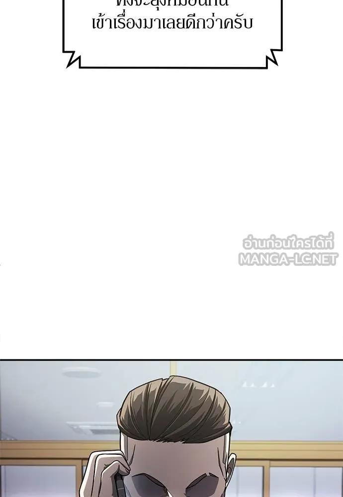 สนามเด็กล่า ตอนที่ 59 รูปที่ 142