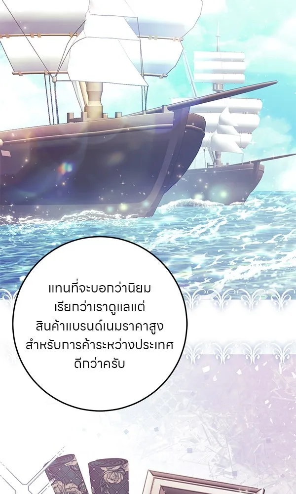 ครอบครัวผิดแผน ตอนที่ 14 รูปที่ 7