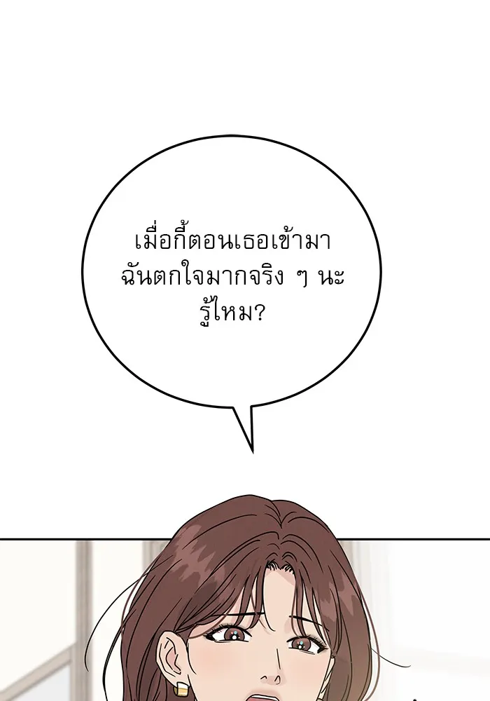 รักหลอกหยอกแฟนเก่า ตอนที่ 1 รูปที่ 112