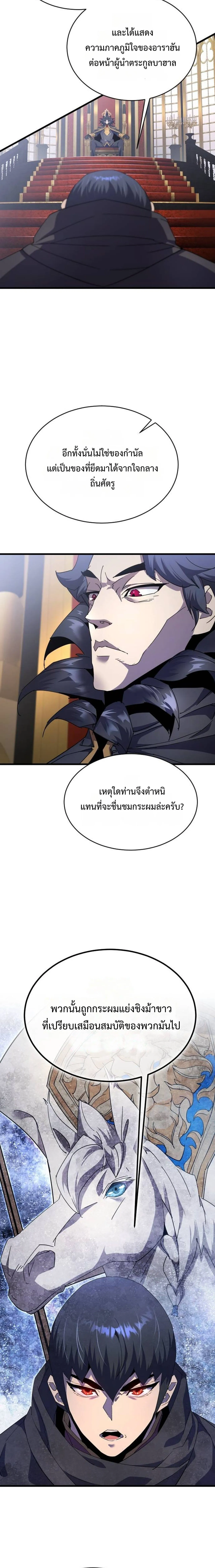 The Genius Mage Who Uses His Fists จอมเวทย_หม_ดส_ง ตอนที่ ตอนที่ 30 รูปที่ 30