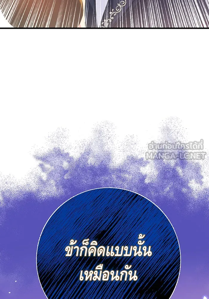 นางร้ายที่ไหนจะมีคุณธรรม ตอนที่ 95 รูปที่ 102