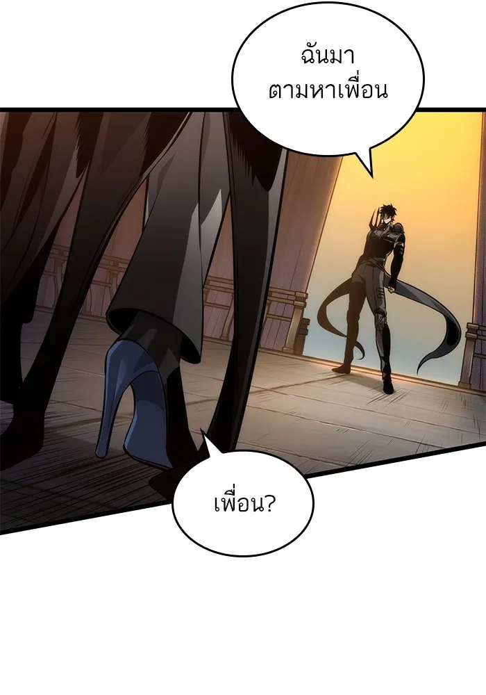 หลังวันสิ้นโลก ตอนที่ 150 รูปที่ 8