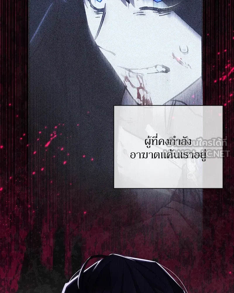 โอ้ ศัตรูที่รัก ตอนที่ 59 รูปที่ 33