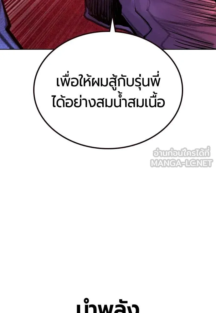 Jungle Juice ตอนที่ 162 รูปที่ 93