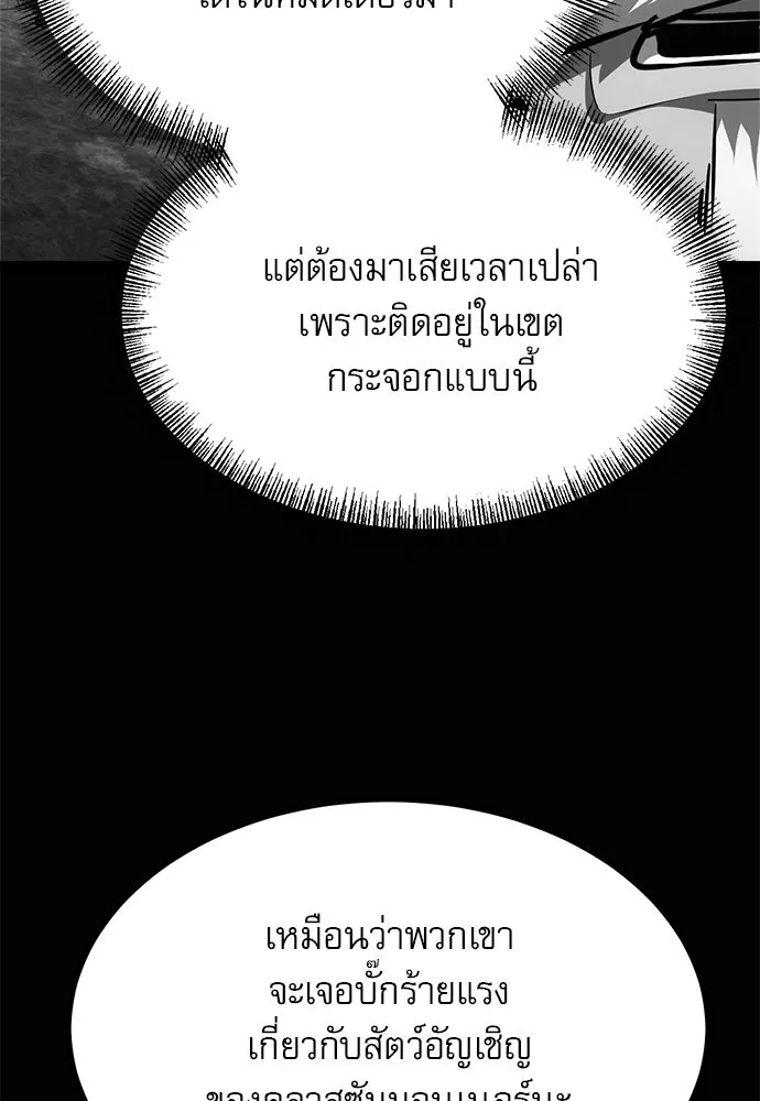 ก็อบลินเลเวล 999 ตอนที่ 24 รูปที่ 232