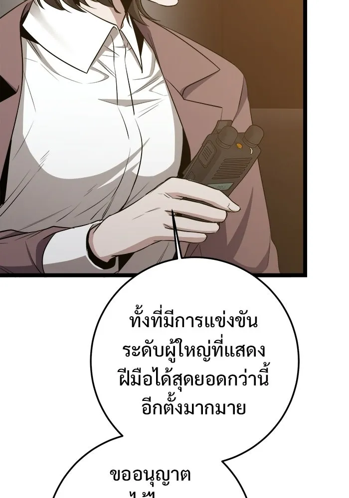 ราชินีนักบู๊ ตอนที่ 71 รูปที่ 67