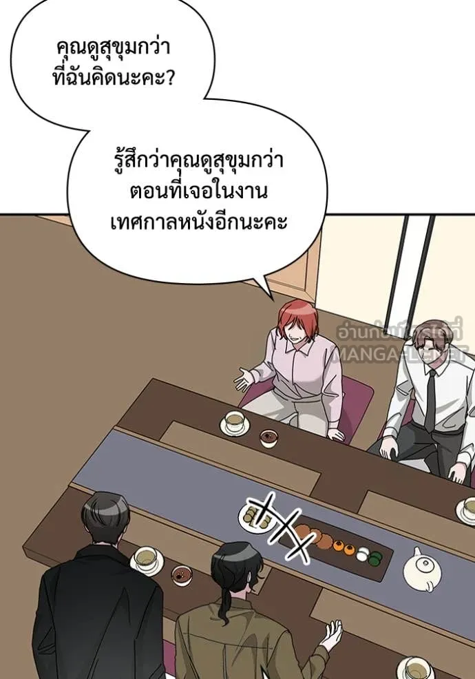 ฉันเนี่ยนะ ตอนที่ 30 รูปที่ 47