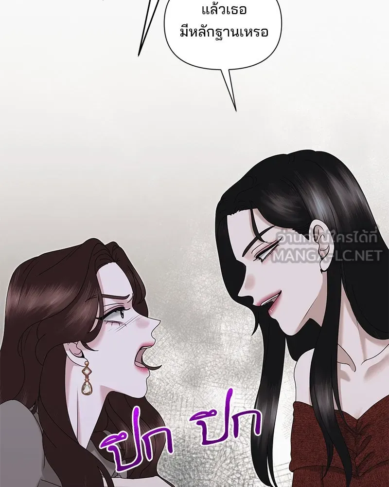 สามีที่ไม่ได้ขอ ตอนที่ 27 รูปที่ 72