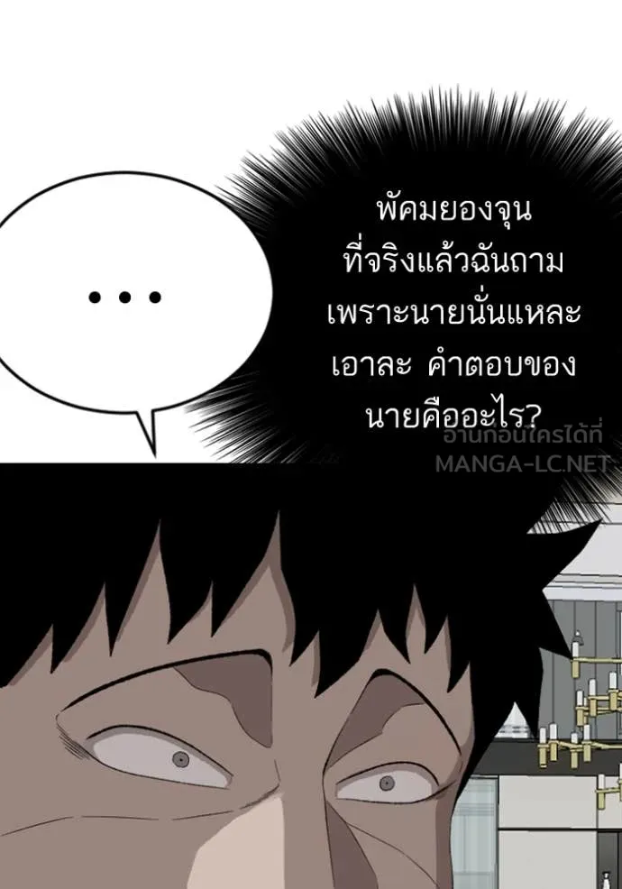 BAD GUY ตอนที่ 260 รูปที่ 129