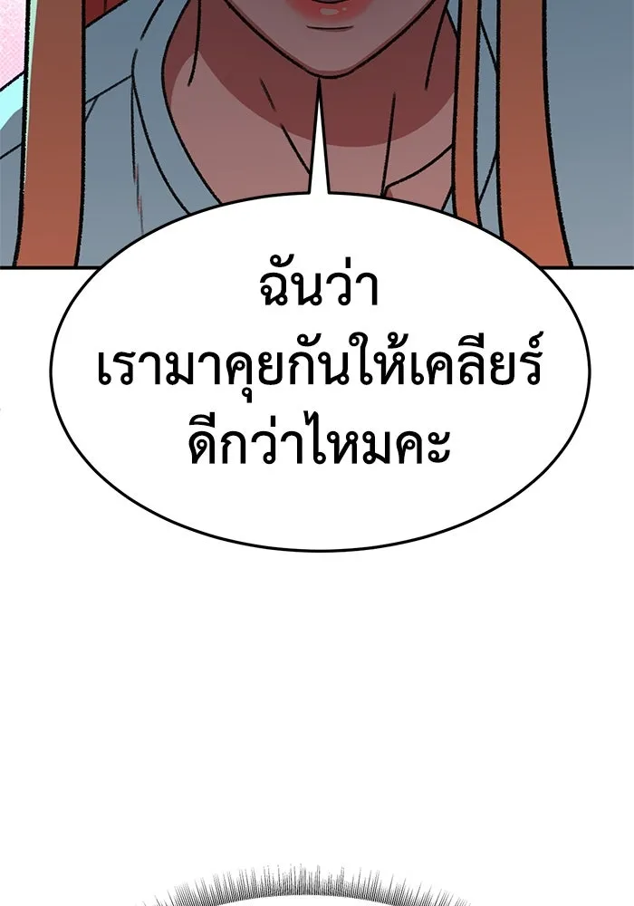 ช่วยเปลี่ยนฉันที ตอนที่ 313. ซีซัน 3 ฮยอนยอจู 8 รูปที่ 43