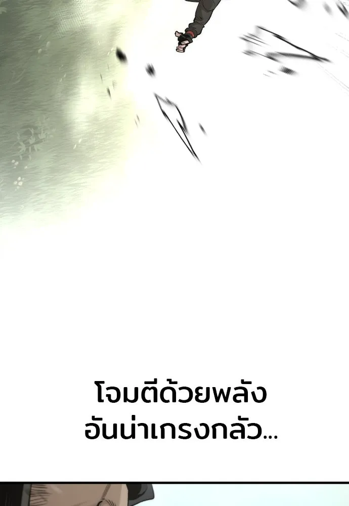 เส้นทางสู่เทพมาร ตอนที่ 114 รูปที่ 10