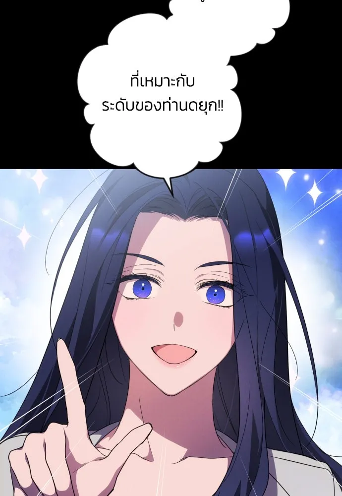 ฉันจะจีบท่านดยุกแดนเหนือ ตอนที่ 3 รูปที่ 52