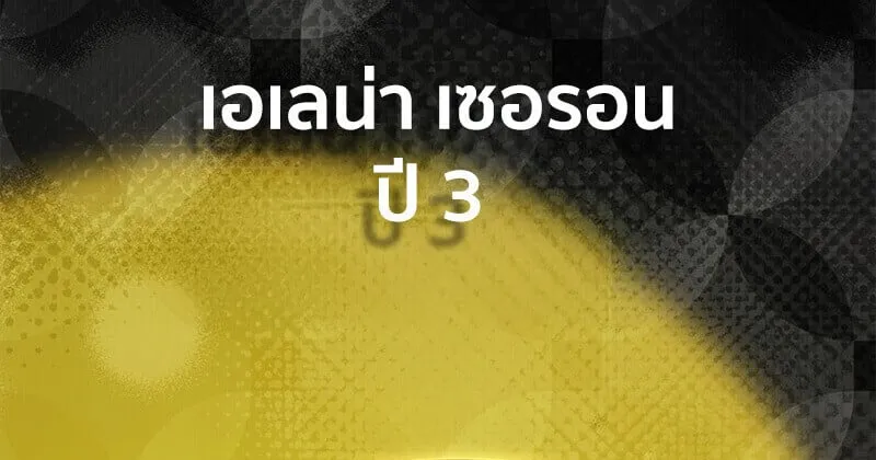 The Legendary Hero is an Academy Honors Student ว_รบ_ร_ษในตำนานเก_ดใหม_เป_นยอดอ_จฉร_ยะแห_งสถาบ_น ตอนที่ ตอนที่ 54 รูปที่ 154
