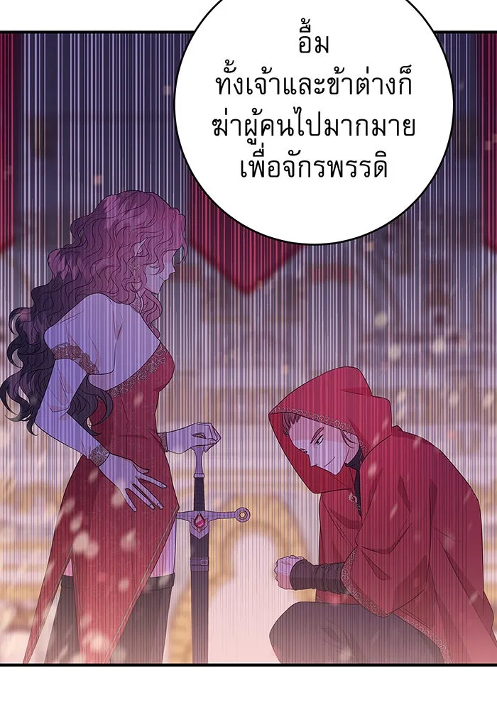 นางร้ายที่ไหนจะมีคุณธรรม ตอนที่ 1 รูปที่ 115