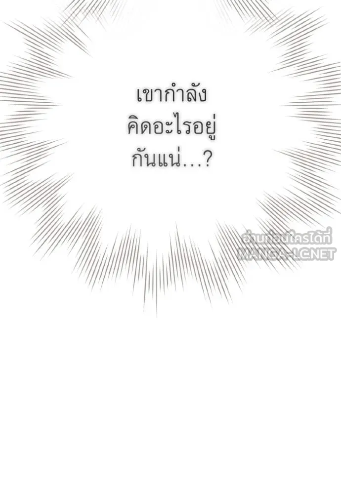 ราชินีจอมมาร ตอนที่ 12 รูปที่ 114