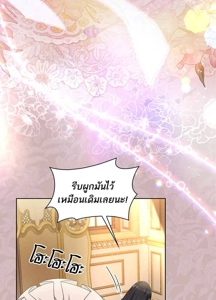 อดีตภรรยาของพระเอกหนุ่มจอมคลั่งรัก ตอนที่ 31 รูปที่ 25