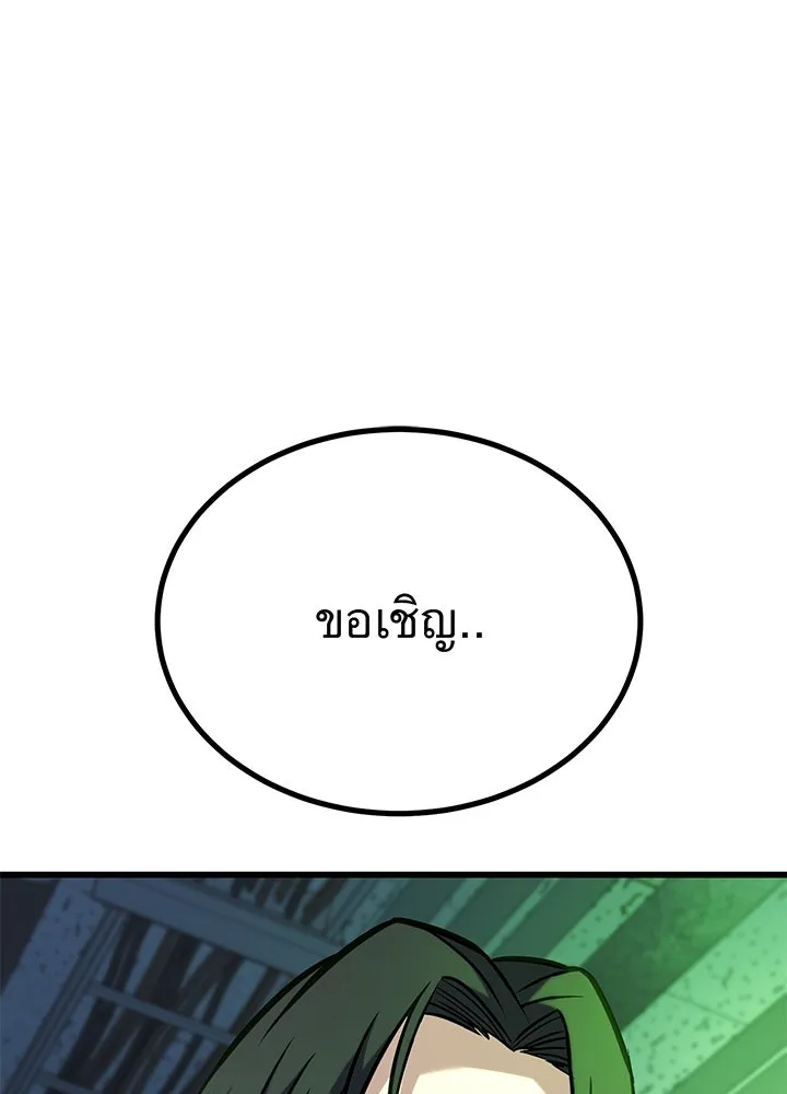 ราชาลานประลอง ตอนที่ 36 รูปที่ 196