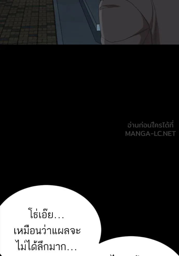 BAD GUY ตอนที่ 266 รูปที่ 65