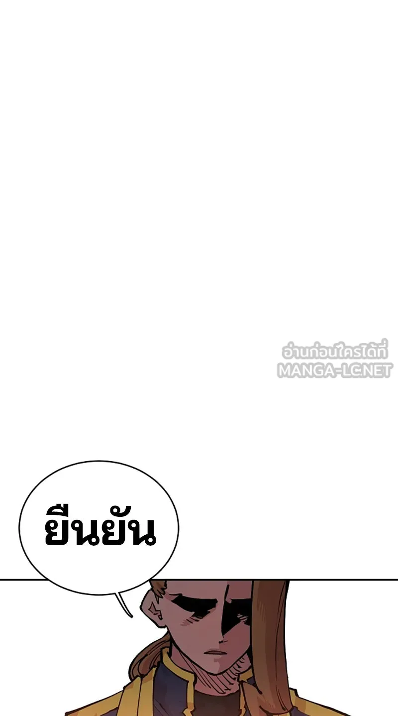 Player ตอนที่ 6 รูปที่ 81