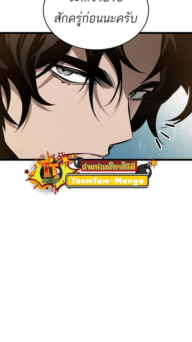 The World After the end โลกหล_งการล_มสลาย ตอนที่ ตอนที่ 171 รูปที่ 26