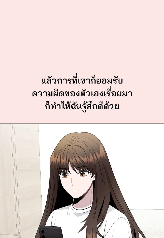 รักผิดแผน ตอนที่ 70 รูปที่ 4
